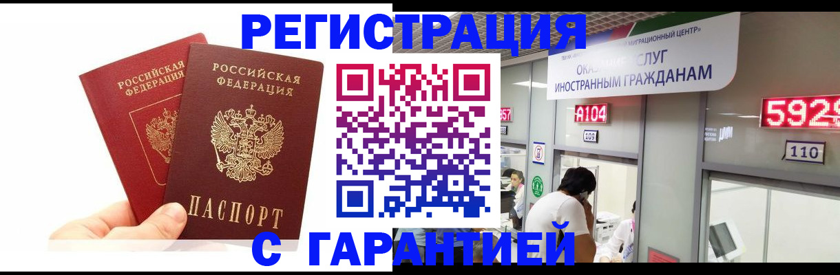 временная регистрация 2025 в Абдулино