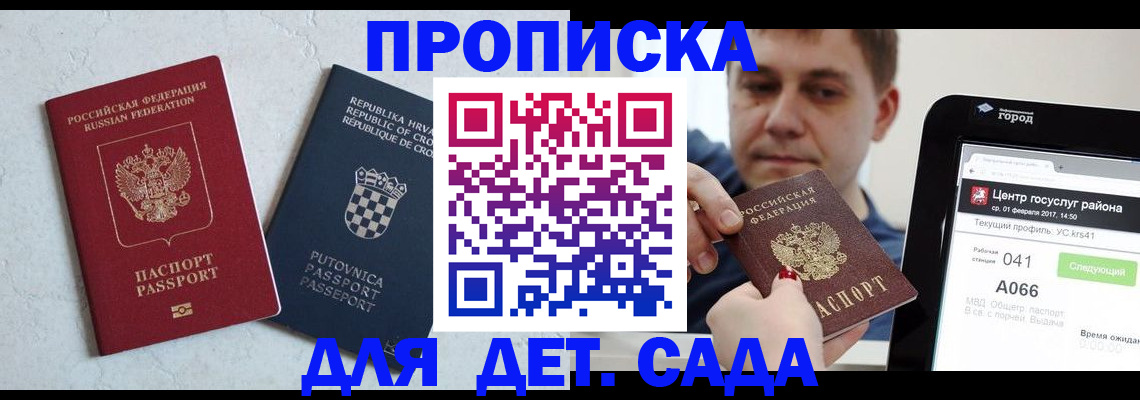 прописка гарантия в Абдулино