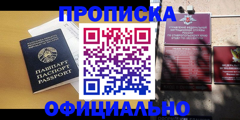 прописка для военкомата в Абдулино