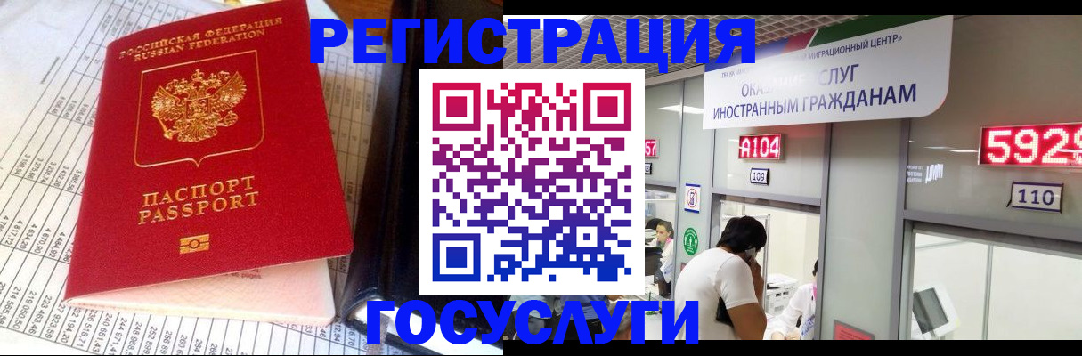 временная регистрация в квартире в Абдулино
